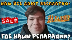 Где наши репарации? #Rulet TV #Рулет ТВ #чат рулетка #стрим – YouTube