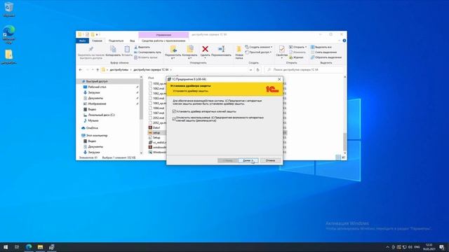 Установка сервера 1С и клиента смотреть онлайн