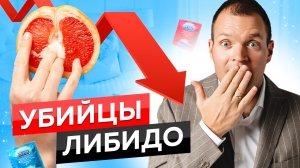 Почему проблемы с ПОТЕНЦИЕЙ и ЛИБИДО? Корень - ПСИХОСОМАТИКА👆Причины низкого сексуального влечения.