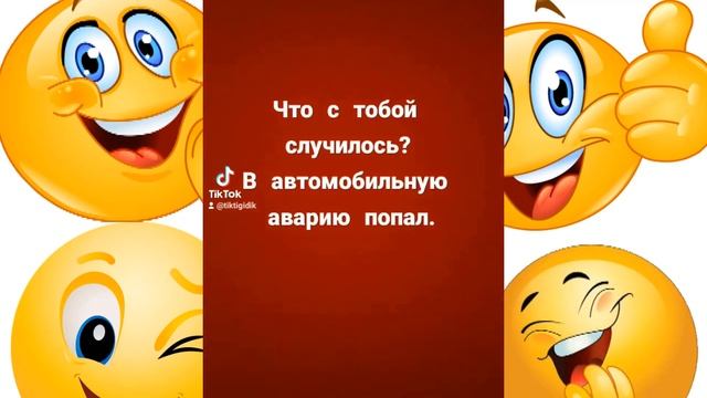 Веселые Анекдоты ВЗРОСЛЫЕ Ржач с Тик Ток Юморина41 смотреть онлайн
