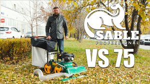 Обзор в работе на садовый пылесос SABLE VS75 Loncin