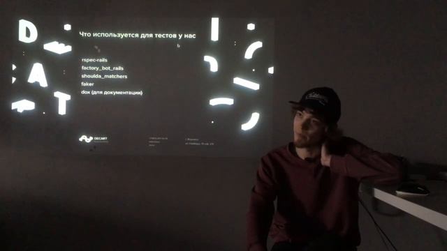 Тестирование и документация