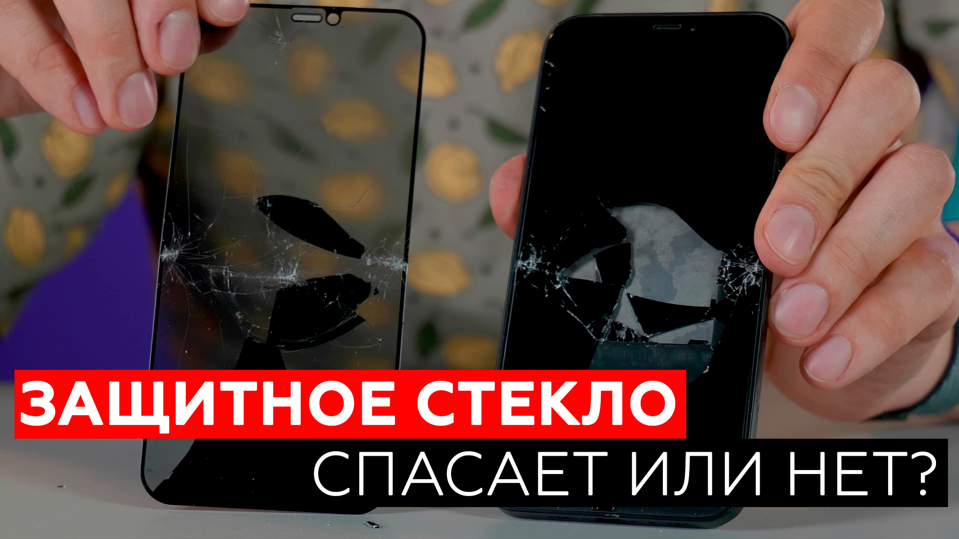 Защитные стекла uBear для iPhone: царапаем и бьём молотком