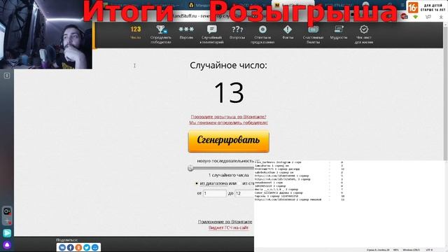 ИТОГИ РОЗЫГРЫША | MTA Province