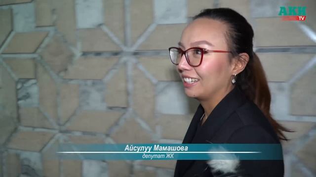 Какими языками владеют депутаты Жогорку Кенеша смотреть онлайн