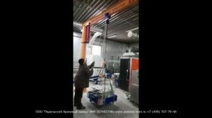 Динамические испытания ручного консольного крана