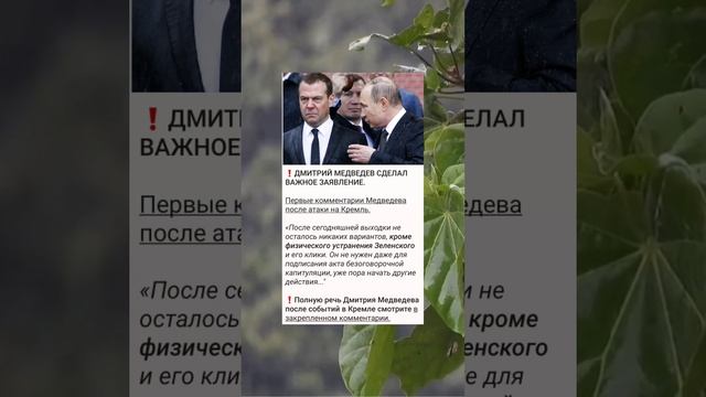 Дмитрий Медведев сделал важное заявление 04.05.2023