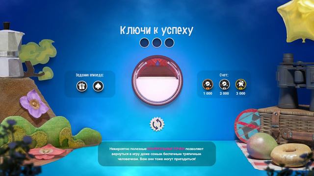 Sackboy: A Big Adventure [PC] 🔹 Прохождение # 1