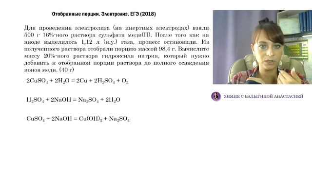Задачи №34 ЕГЭ. Основные темы. смотреть онлайн