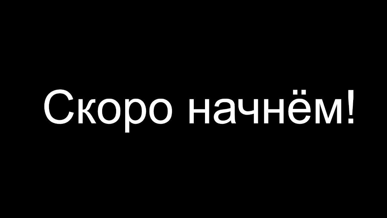 Стрим #1