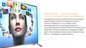 Телевизор Philips 55PUS8809 (Обзор)