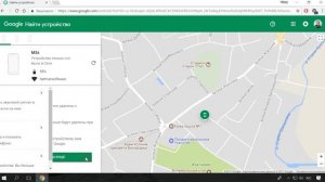 Как найти свой смартфон на Android если он потерян или его украли (2020)