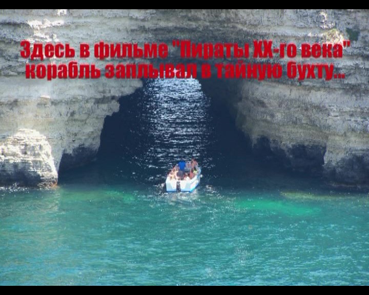 №4. Тарханкут-2011