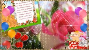 С днем рождения внученька моя Красивое Поздравление Happy birthday granddaughter песня Видеооткрытк