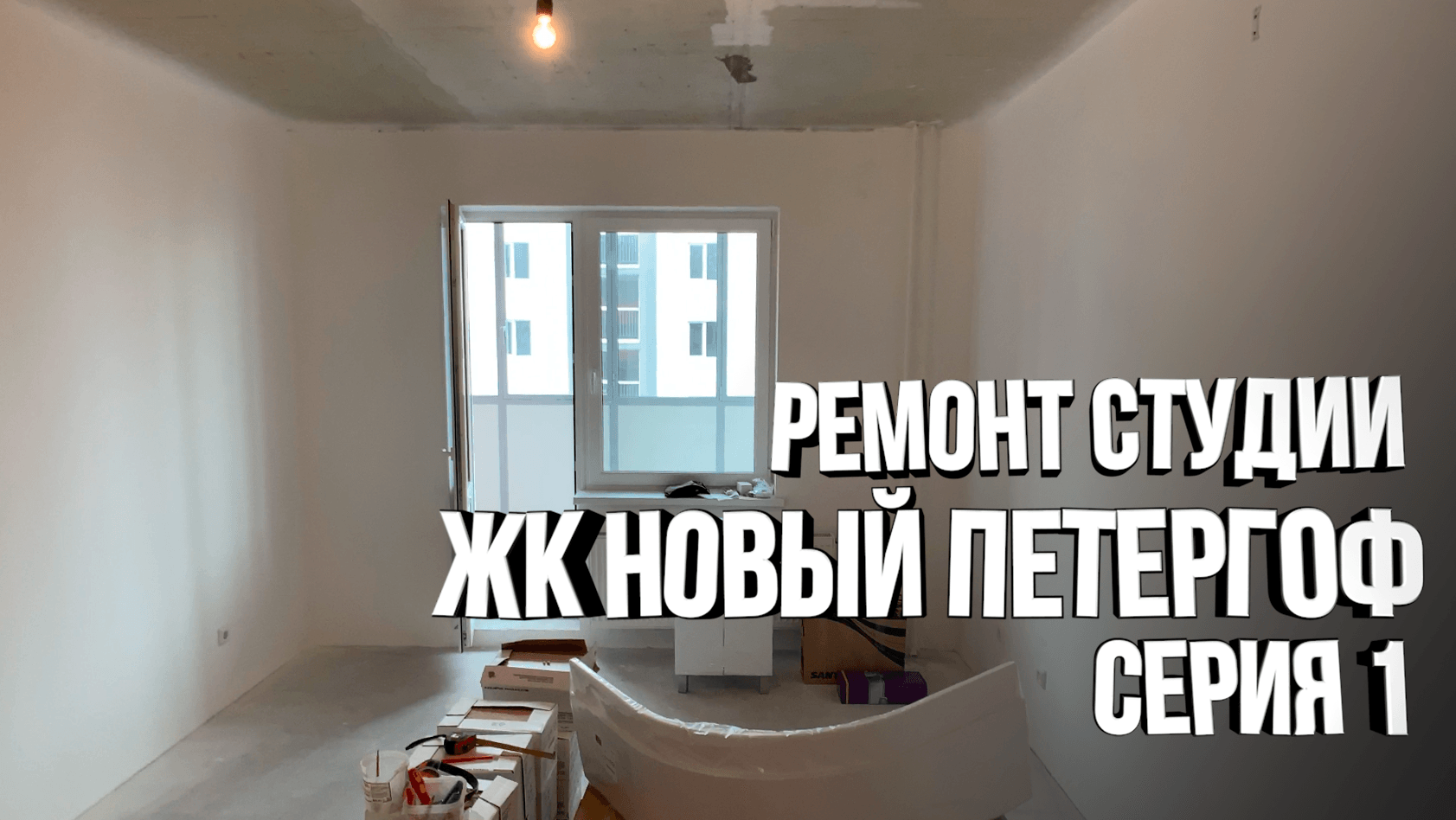 Студия ремонтов отзывы клиентов