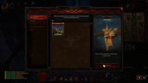 Diablo 3: Как получить Крылья Сокола патч 2.4.1 ✔