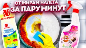 Мы нашли лучшее средство против нагара! Как очистить сковороду: Жир и Нагар растворяются на раз два!