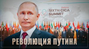 Удар по США! Путин становится лидером восстания против гегемона