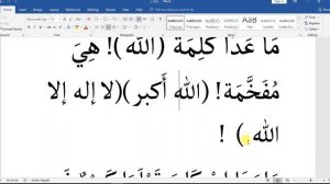 арабский язык | звучание буква (лямь) и (Ассляму Алейкум) популярная ошибка! правильно произношение