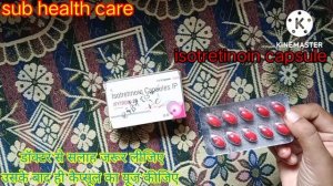 isotretinoin capsule ip 20 mg / isotretinoin capsule ip 10 mg ।side effect। sotret Hindi me