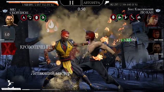 Зеркальный — 200 Бой Обычная Башня Сирай Рю Mortal Kombat Mobile