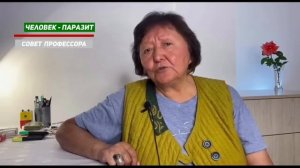 Признаки человека - паразита