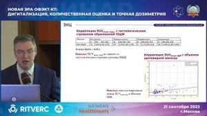 Количественный анализ захвата (SUV) при ОФЭКТ-КТ с 99mTc MIBI как инструмент для оптимизации алгорит