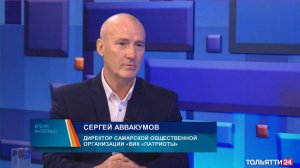 «Время интервью». Сергей Аввакумов, директор общественной организации «ВИК «Патриоты» 05.10.2022