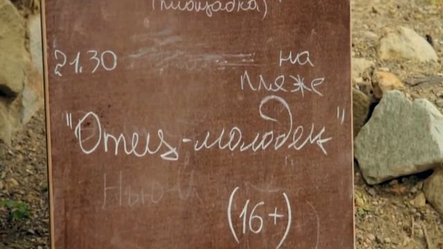 Гостиничный комплекс «Зеленый Мыс», Алупка Ялта Крым смотреть онлайн