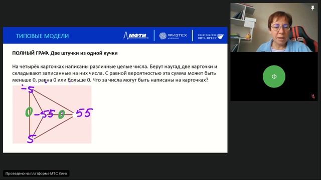 7. ВиС_Основания вероятности. Повторение и консолидация