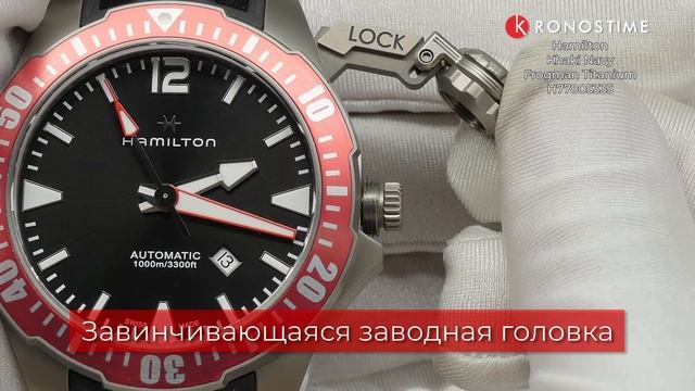 Обзор швейцарских часов Hamilton Khaki Navy Frogman Titanium H77805335 - KronosTime.RU