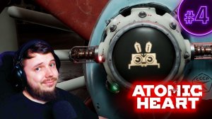 ЛОМАЕМ СИСТЕМУ | Atomic Heart #4