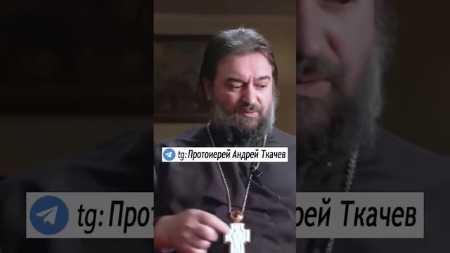 Благодарить Бога - уже благо! Отец Андрей Ткачев