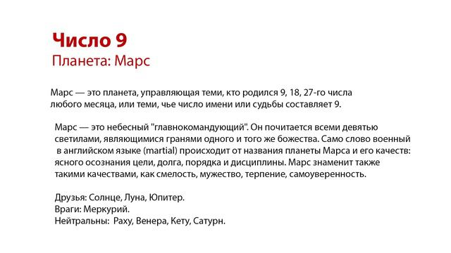 🌗 Мастер-класс (полный) "САНКХЬЯ-ШАСТРА" - Нумерология любви #нумерология #джйотиш