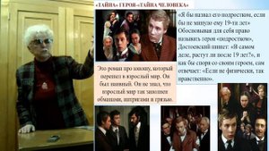 Великое пятикнижие Ф.М. Достоевского. Роман «Подросток»