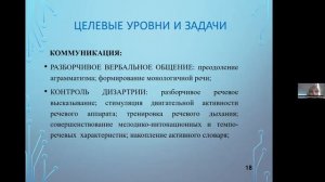 Медицинская реабилитация на 2б этапе в условиях ОМР ООО КИМ