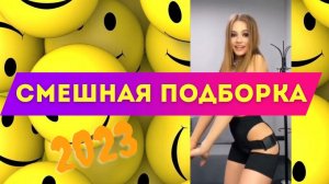 Лучшая подборка свежих приколов 2023 Самое смешное видео на rutube Хорошие новости