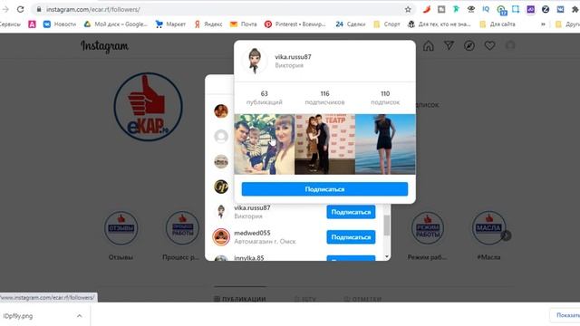 Клиенты бесплатно. Бесплатный маркетинг. Конкуренты в инстаграм.