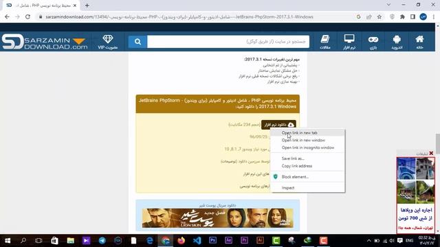 آموزش نصب و کرک نرم افزار phpstorm смотреть онлайн