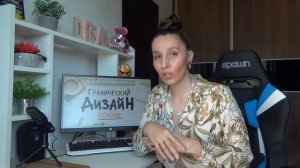 ОСНОВЫ ГРАФИЧЕСКОГО ДИЗАЙНА ДЛЯ НАЧИНАЮЩИХ. ЭЛЕМЕНТЫ, ПРИНЦИПЫ, ПРОГРАММЫ И ПРИМЕРЫ