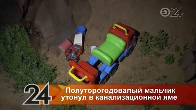 В больнице скончался полуторагодовалый ребенок, который утонул в канализационной яме смотреть онлайн