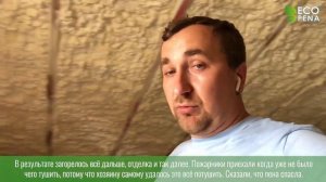 Утепление пеной, ппу крыши
