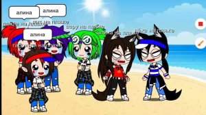 2 часть я с клонами на море(ЭТО НЕ СВЯЗАНО С ТАСЕЙ!)