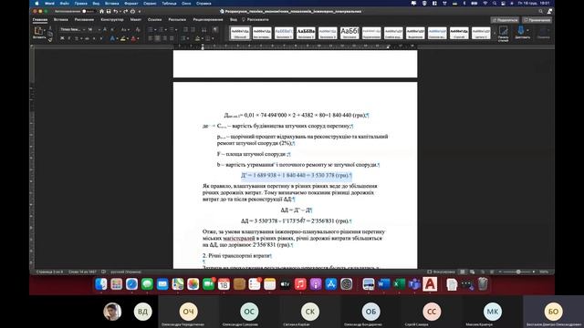 Еще раз про расчет технико-экономических показателей (ТЕП) инженерно-планировочного решения развязк