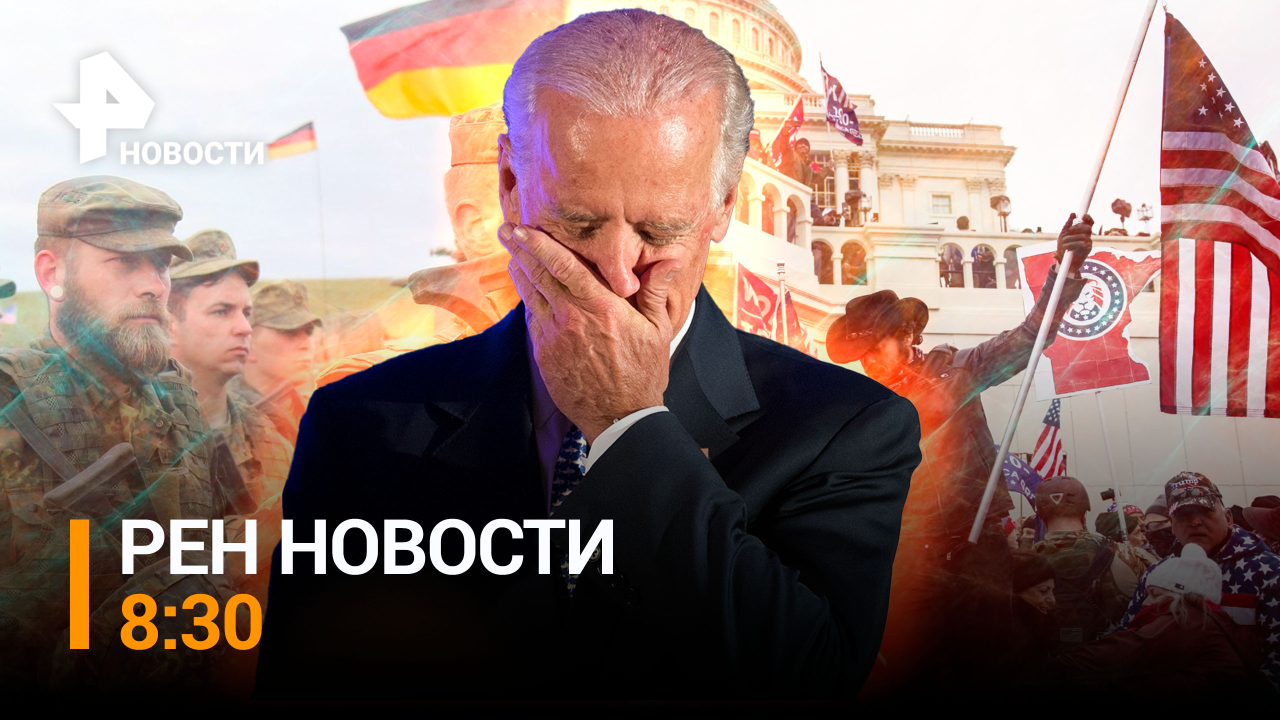 Как Фрау Ламбрехт привела армию ФРГ к развалу / РЕН ТВ НОВОСТИ 8:30 от 15.01.2023