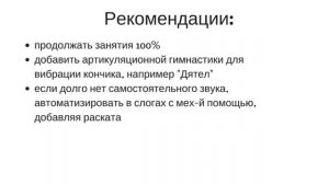 Как правильно говорить букву Р уроки логопеда? Как быстро говорить букву Р?