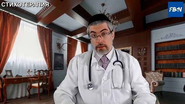"СТИХОТЕРАПИЯ" - Выпуск 26, на КАНАЛЕ "FBSN TV. Learn From The Experts"!!!