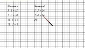 Урок 33 Задание 3 – ГДЗ по математике 2 класс (Петерсон Л.Г.) Часть 2