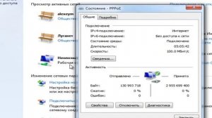 Смотрим свой IP-адрес в Windows 7/8/10