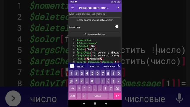 как зделать команду "!очистить"в bot designer for discord на русском 5# смотреть онлайн